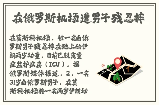 欧洲色戒删减35分钟仍引人入胜